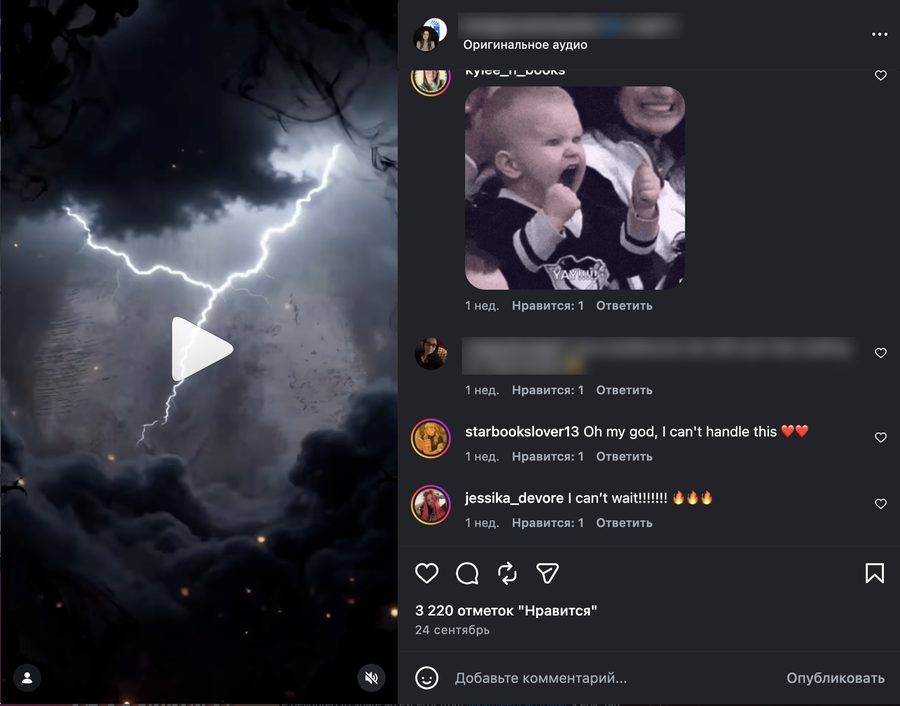 Teaser post, 3,220 likes