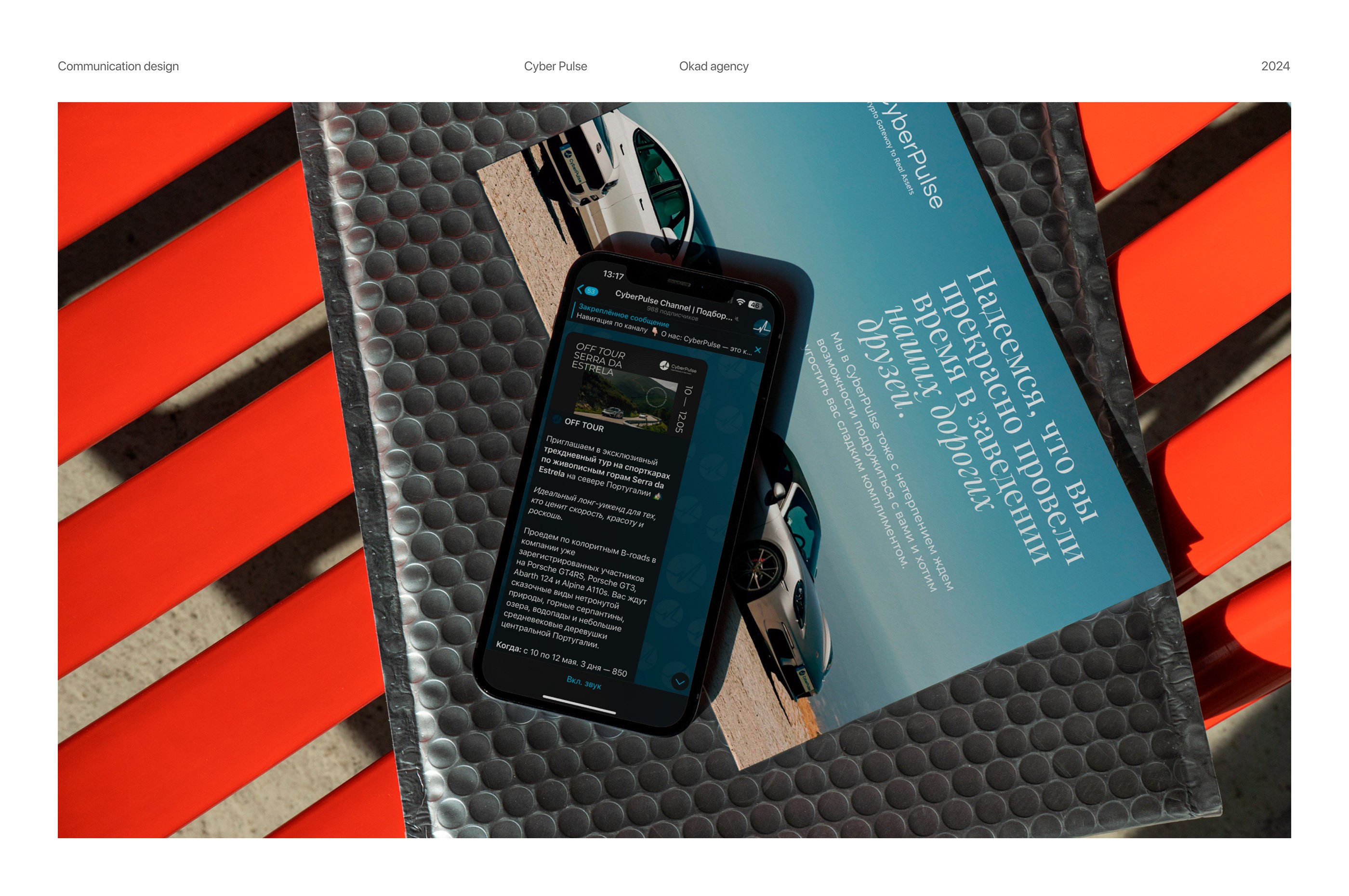 Cyber Pulse automotive brand content strategy across Telegram and Instagram