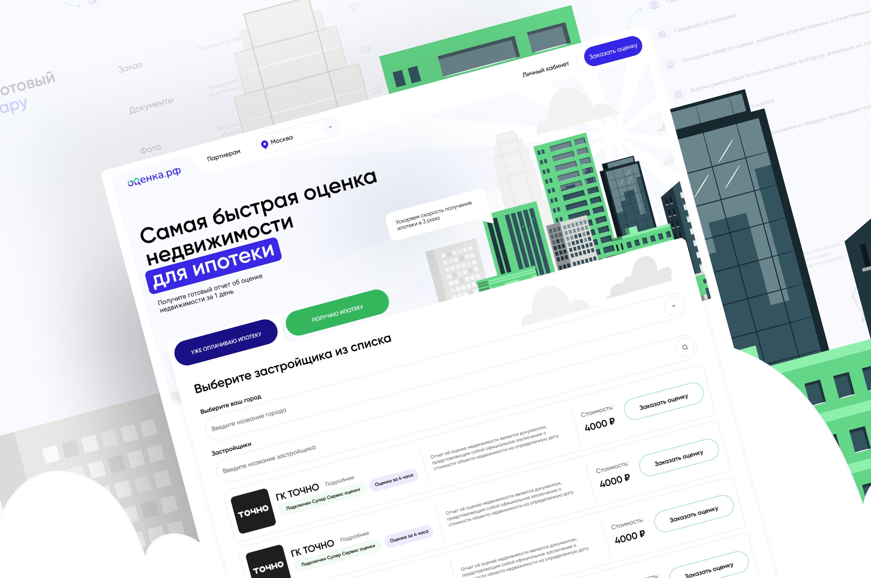 Ocenka RF real estate evaluation portal redesign showing dashboard interface on desktop and mobile screens
