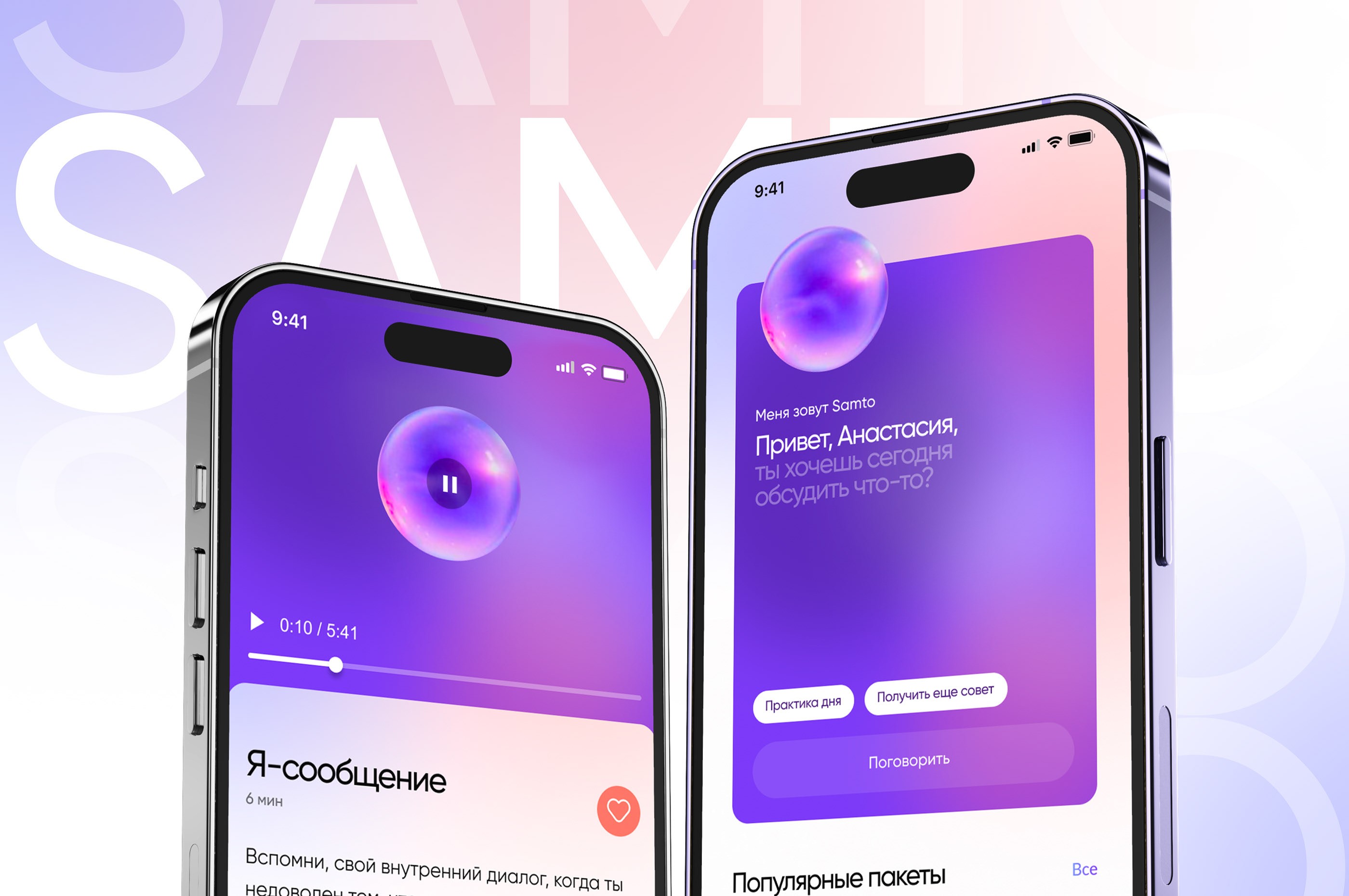 Samto mental wellness app UX/UI design showing mood tracking screens and AI assistant interface