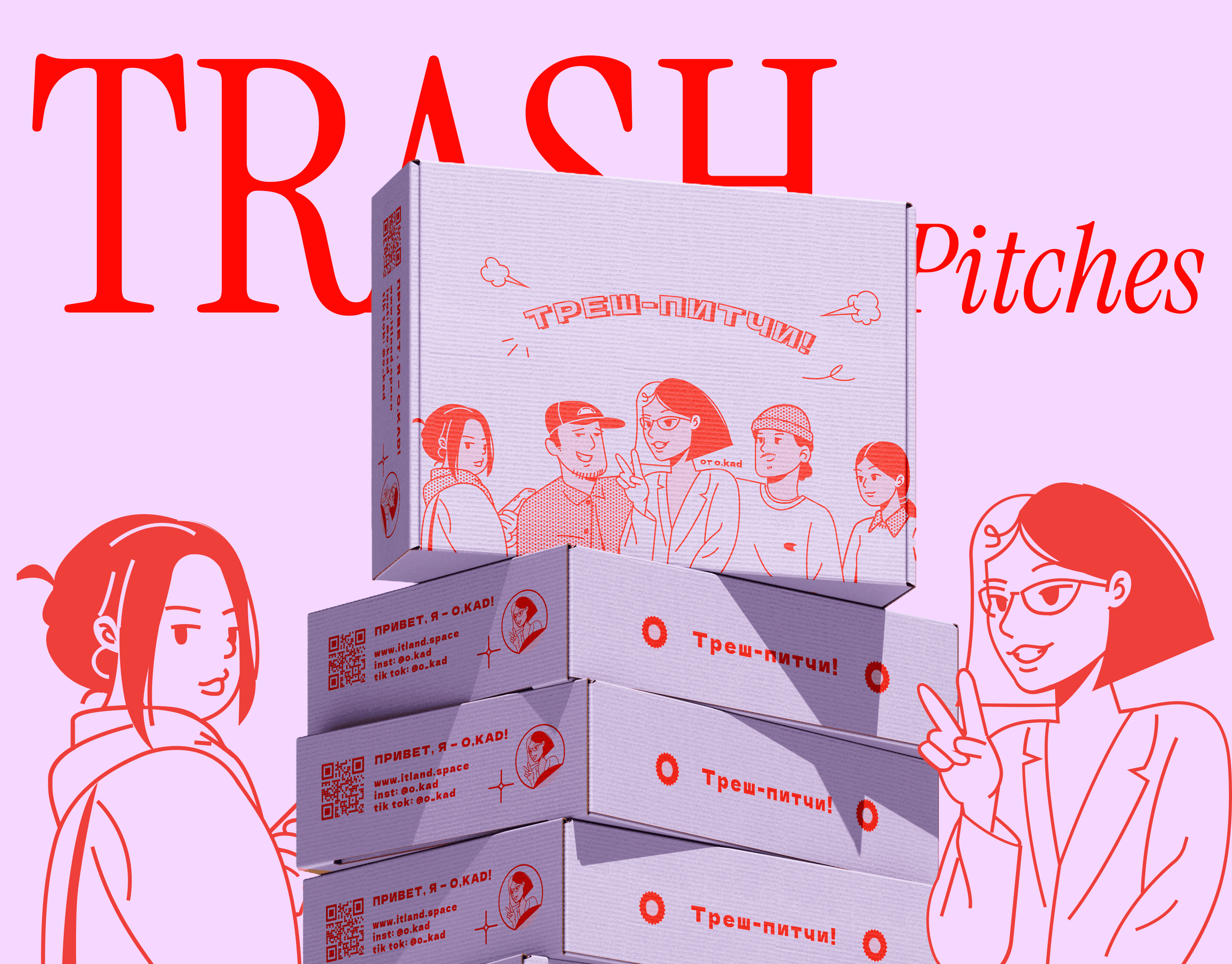 Trash Pitches board game cards and packaging design featuring illustrated IT professional characters