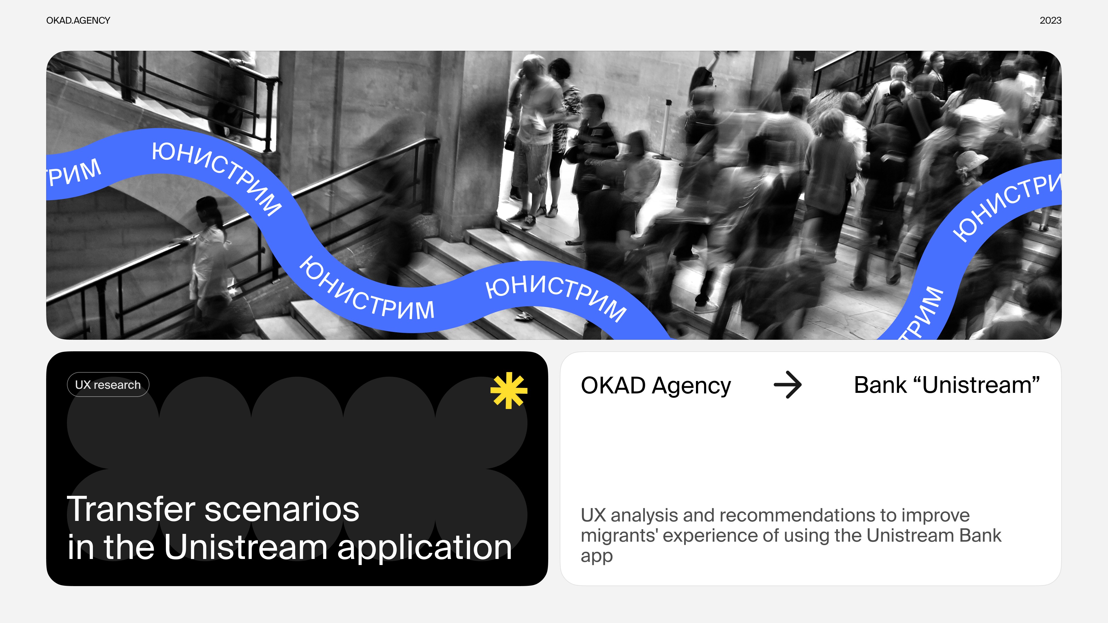 Case Study: How Fixing UX Mistakes Helped Keep Users from Leaving